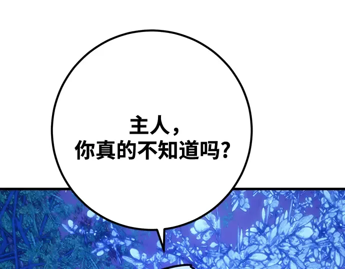 第70话 第251页
