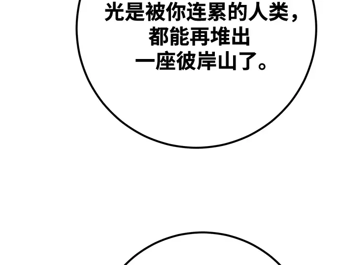 第70话 第254页
