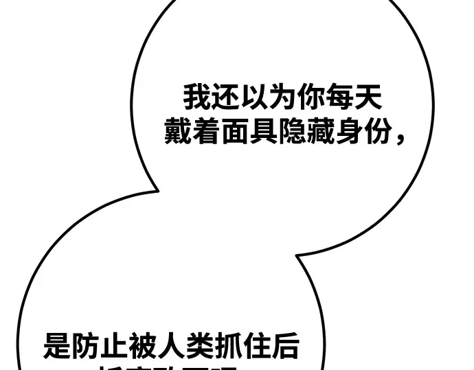 第70话 第255页