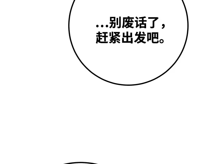 第70话 第258页