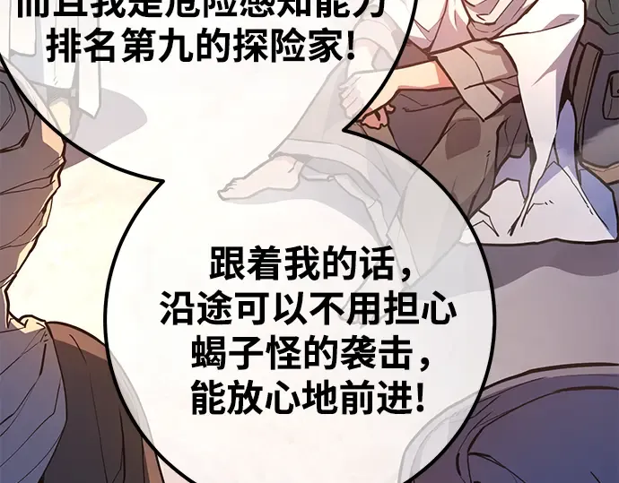 第70话 第282页