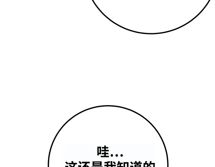 第70话 第284页