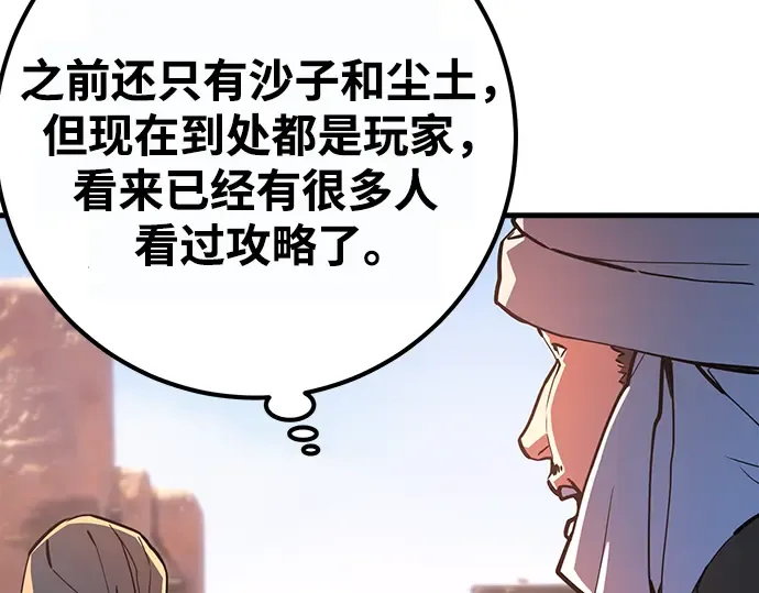 第70话 第287页