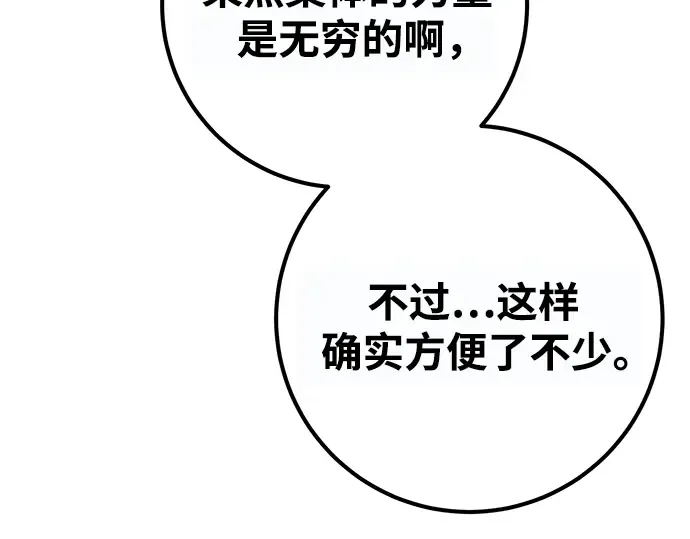 第70话 第289页