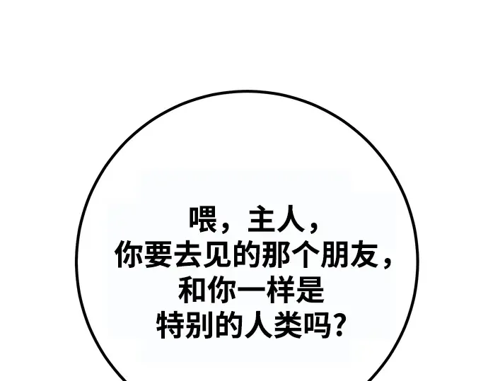 第70话 第290页
