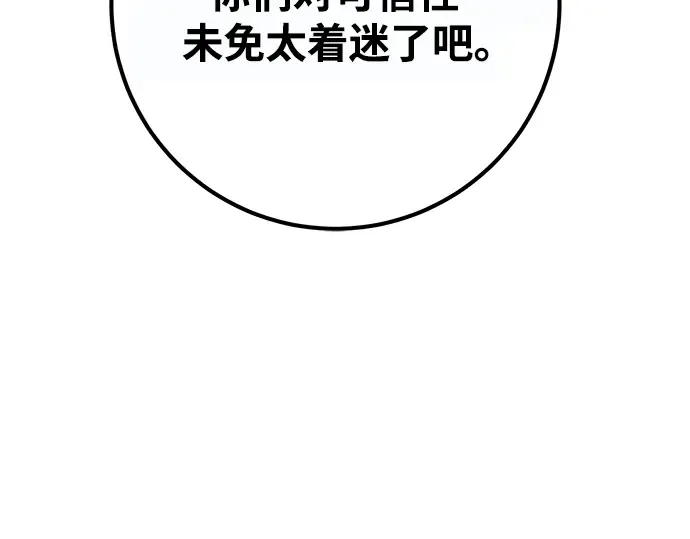第70话 第294页