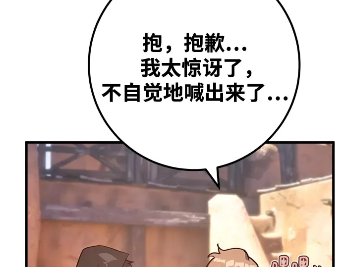 第70话 第308页