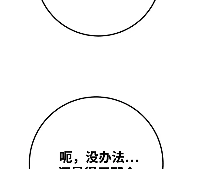 第70话 第310页