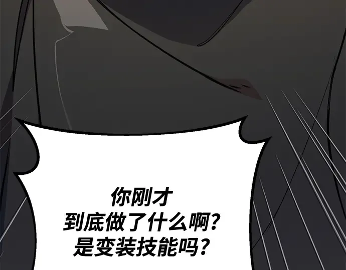 第71话 第6页
