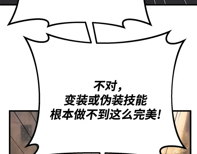 第71话 第7页