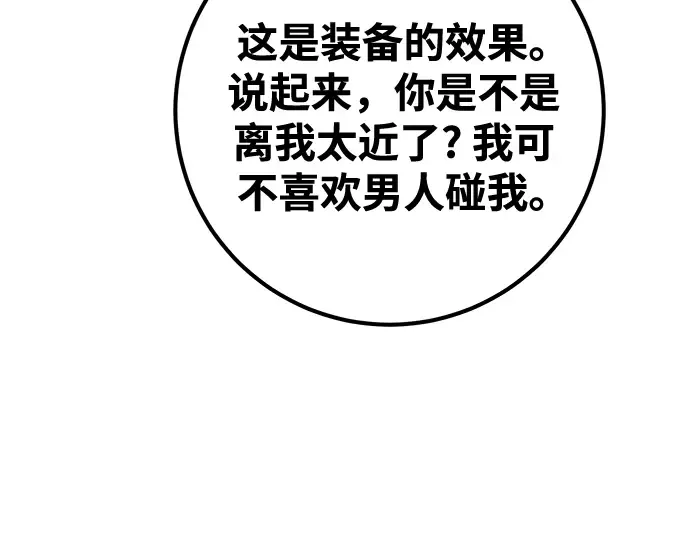 第71话 第10页
