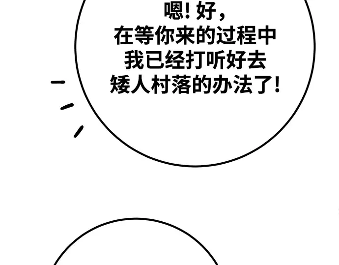 第71话 第14页