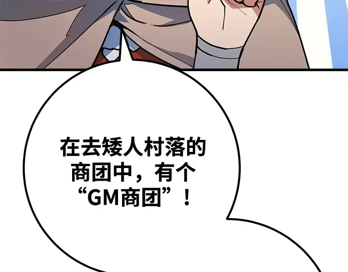 第71话 第17页