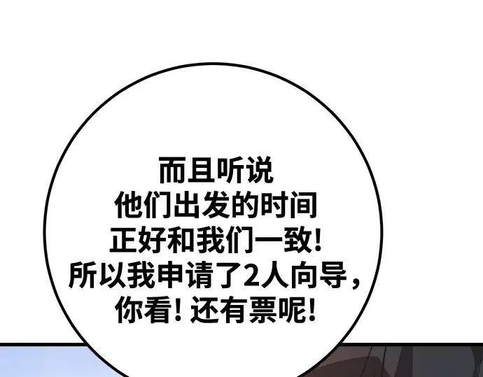 第71话 第19页