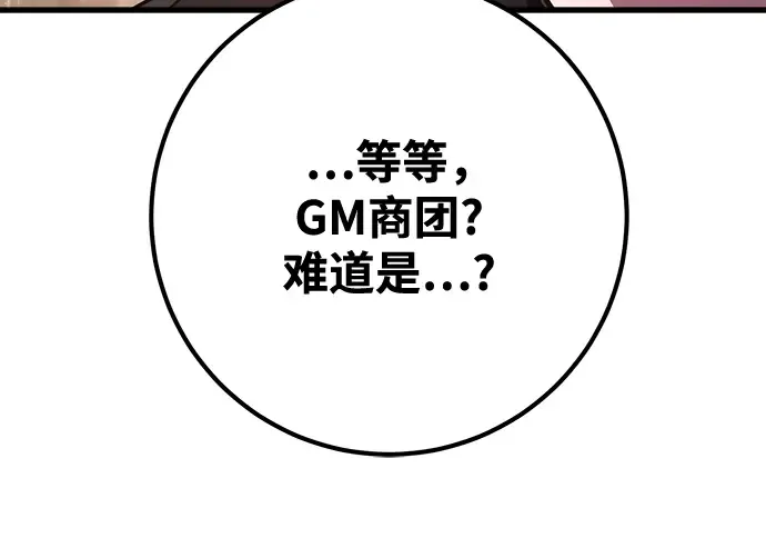 第71话 第21页