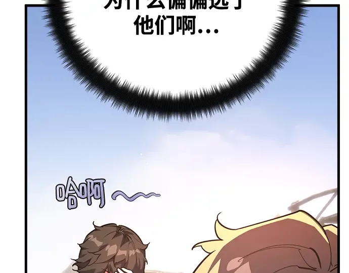 第71话 第23页