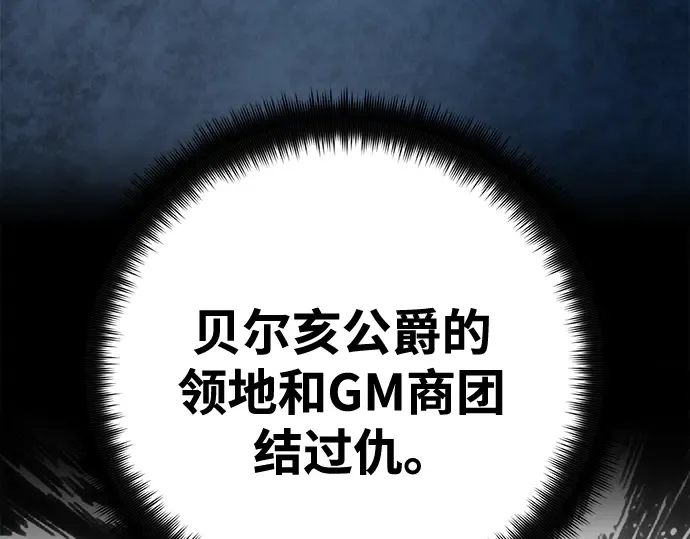 第71话 第29页