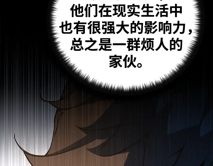 第71话 第33页