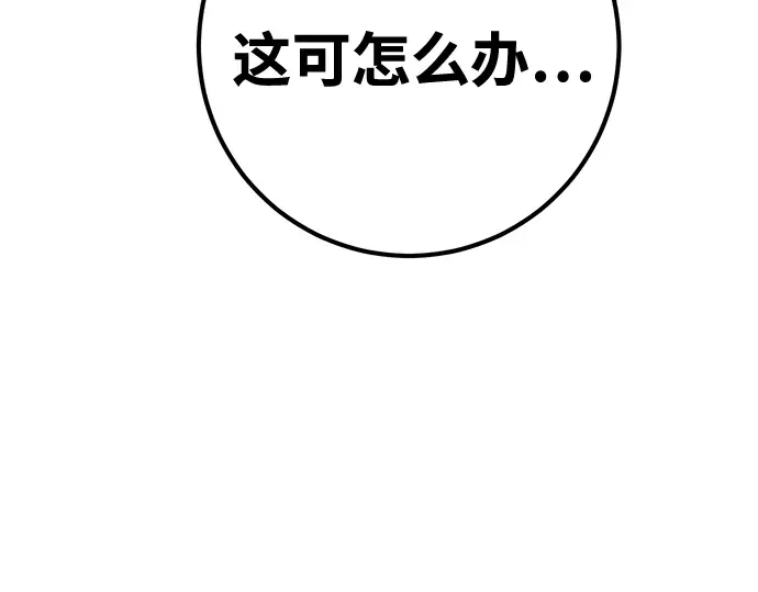 第71话 第36页