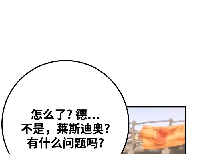 第71话 第37页
