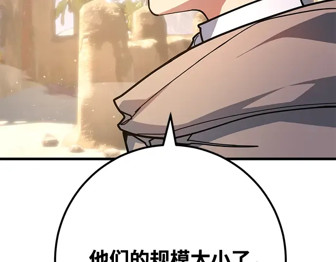 第71话 第44页
