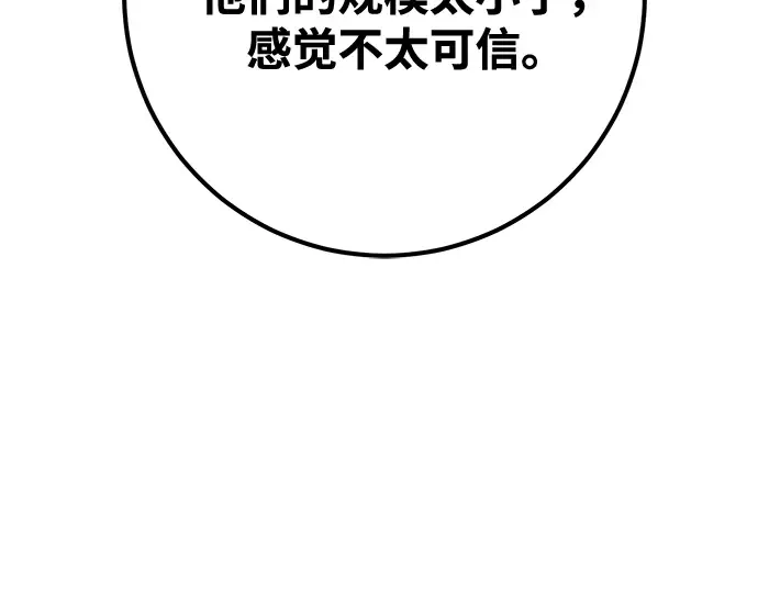 第71话 第45页