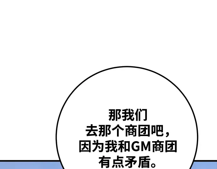 第71话 第47页