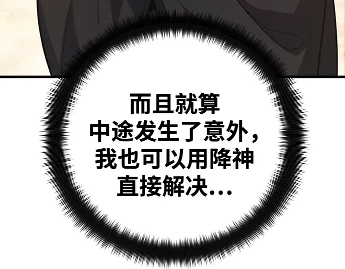 第71话 第50页