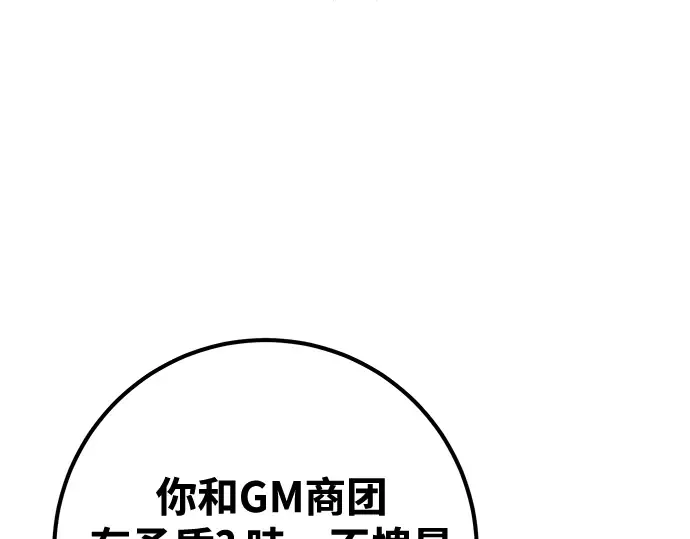 第71话 第51页