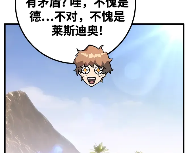 第71话 第52页