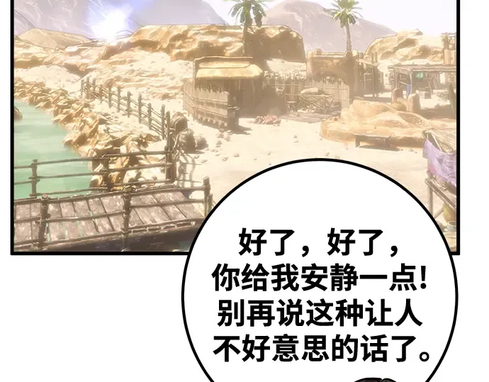 第71话 第53页
