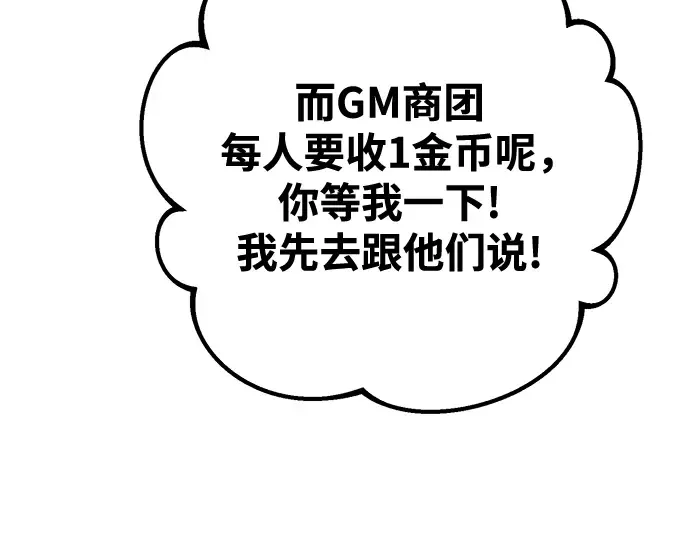第71话 第57页