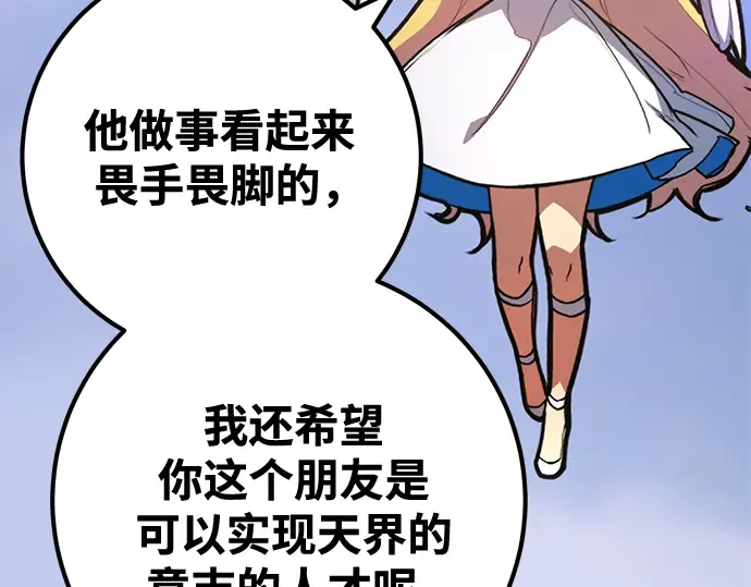 第71话 第61页