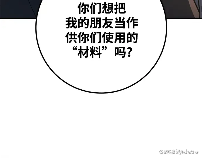 第71话 第64页