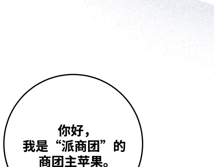 第71话 第66页