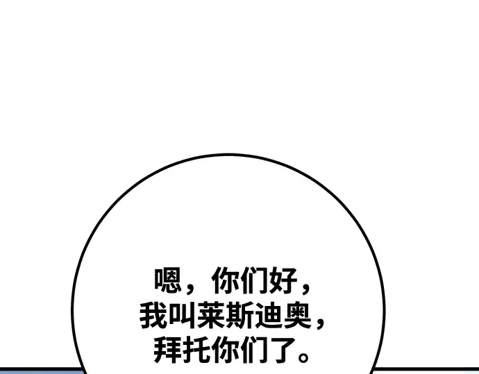 第71话 第71页