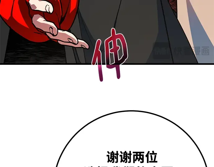 第71话 第74页