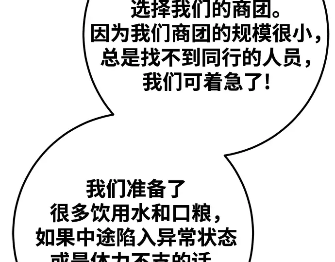 第71话 第75页