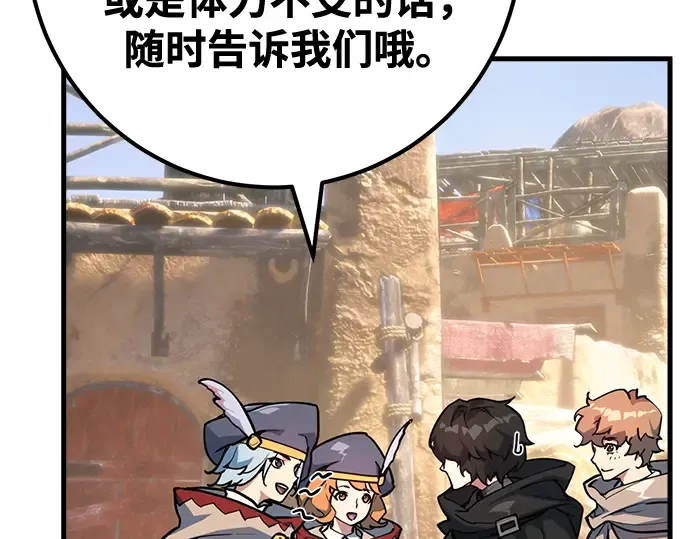 第71话 第76页