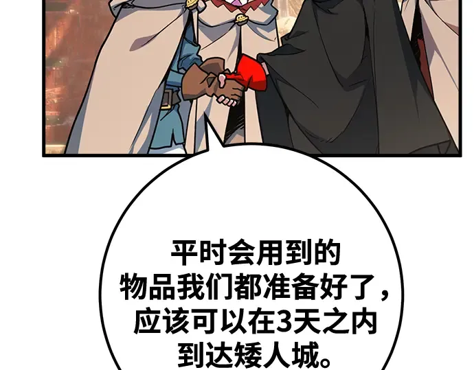 第71话 第77页