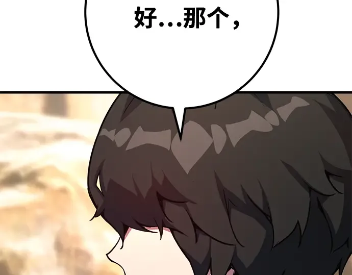 第71话 第79页