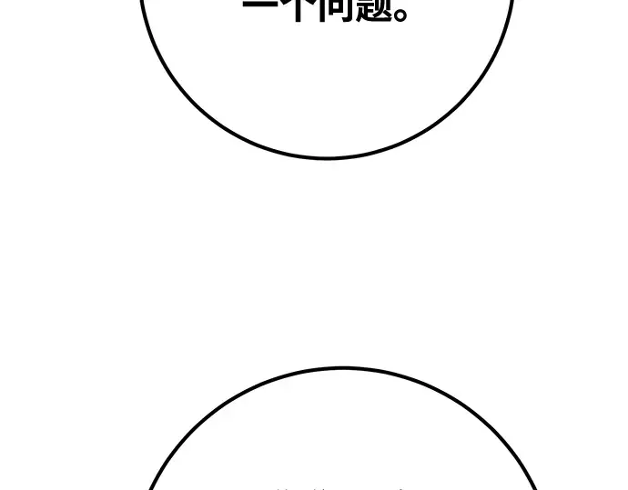 第71话 第81页