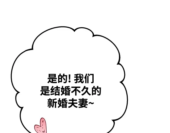 第71话 第85页
