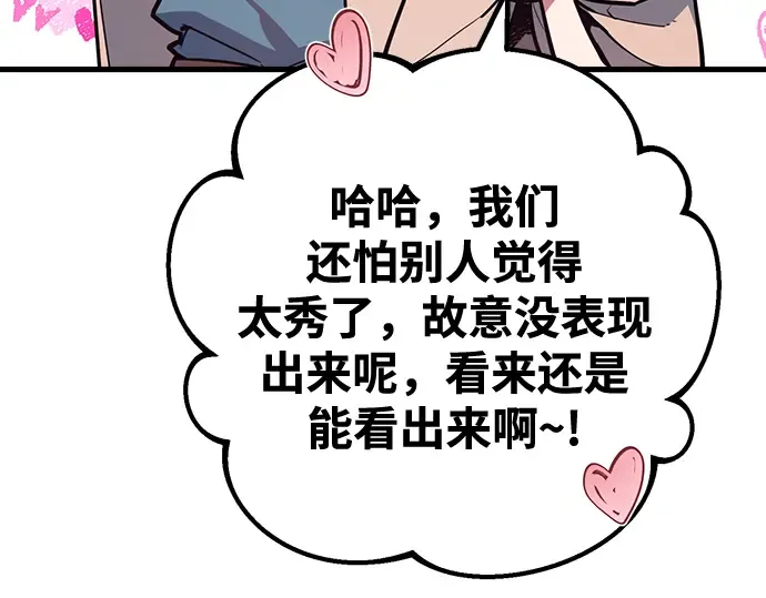 第71话 第87页