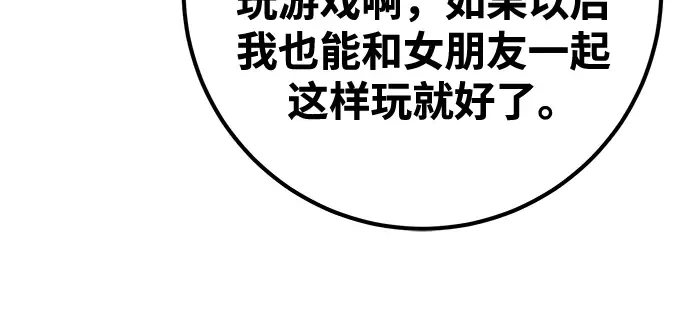 第71话 第90页
