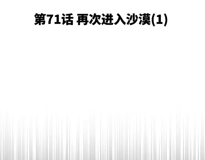 第71话 第93页