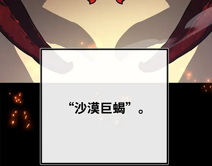 第71话 第110页