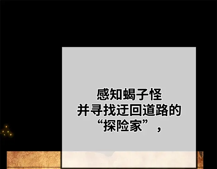 第71话 第116页
