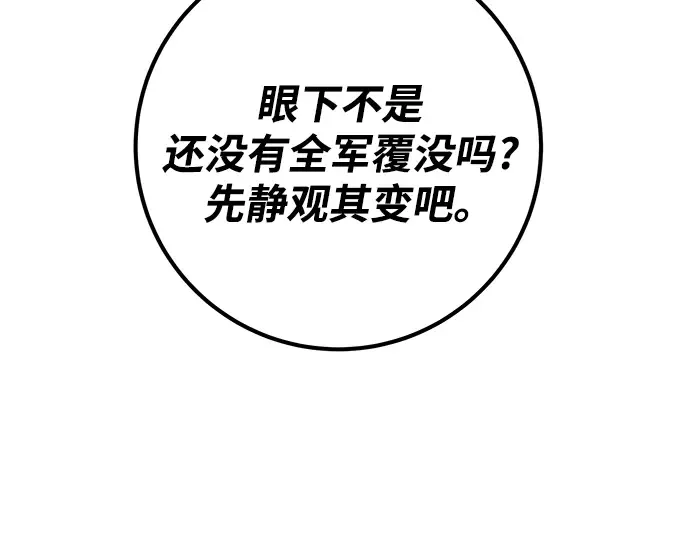 第71话 第149页