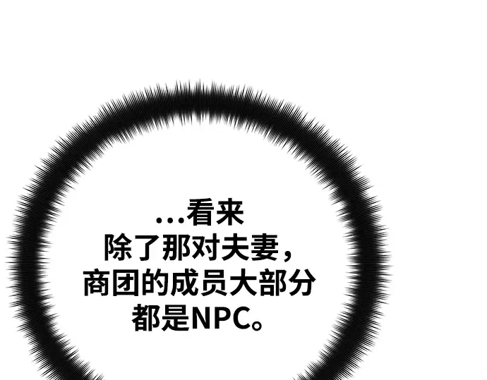 第71话 第150页
